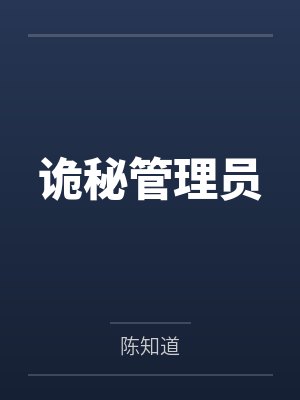 狄克一般指什么人封面