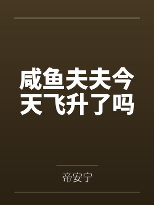 邬长林封面